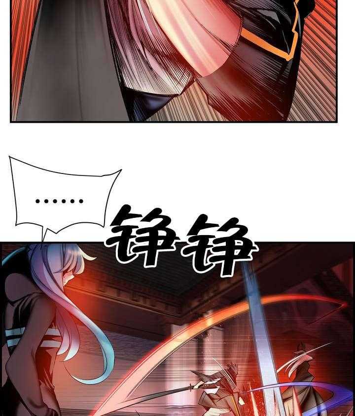 《精灵之子》第85话 85_忍痛割爱 第23页