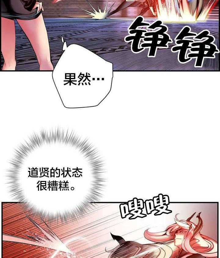 《精灵之子》第85话 85_忍痛割爱 第24页
