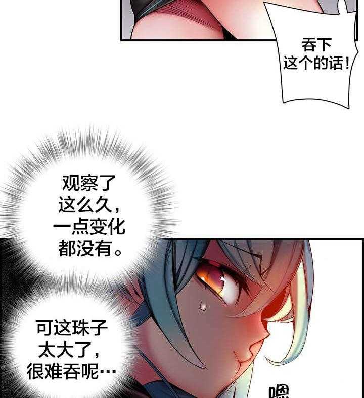 《精灵之子》第85话 85_忍痛割爱 第27页