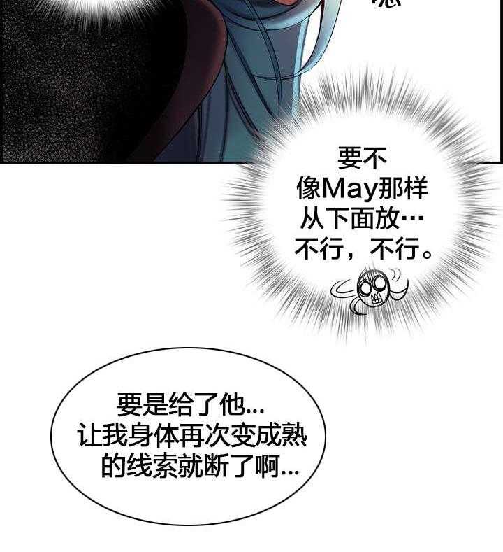 《精灵之子》第85话 85_忍痛割爱 第28页
