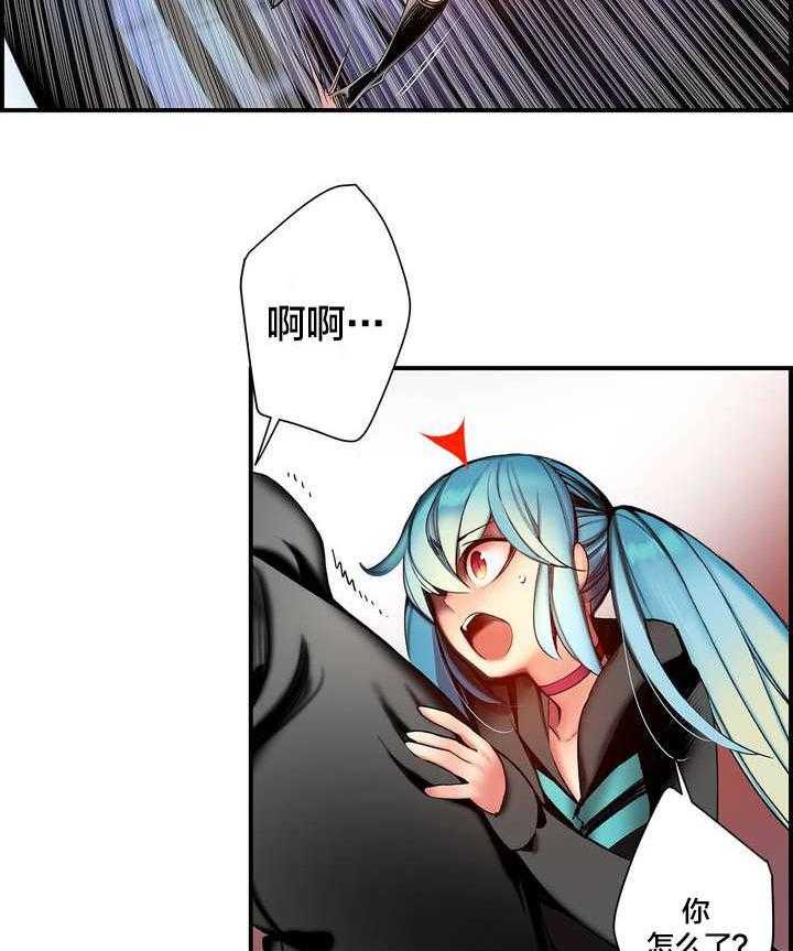《精灵之子》第85话 85_忍痛割爱 第33页