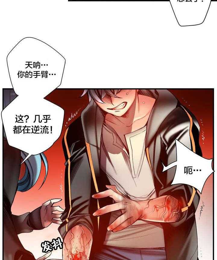 《精灵之子》第85话 85_忍痛割爱 第34页