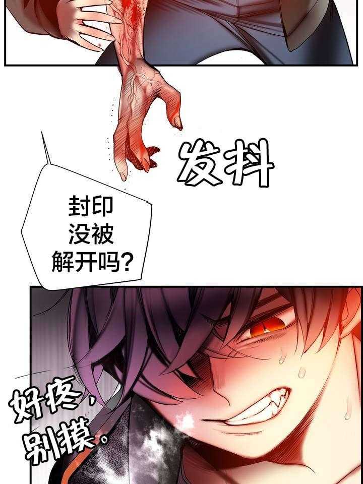 《精灵之子》第85话 85_忍痛割爱 第35页