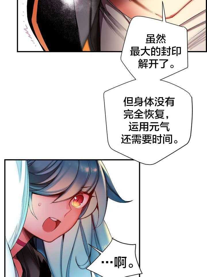 《精灵之子》第85话 85_忍痛割爱 第36页