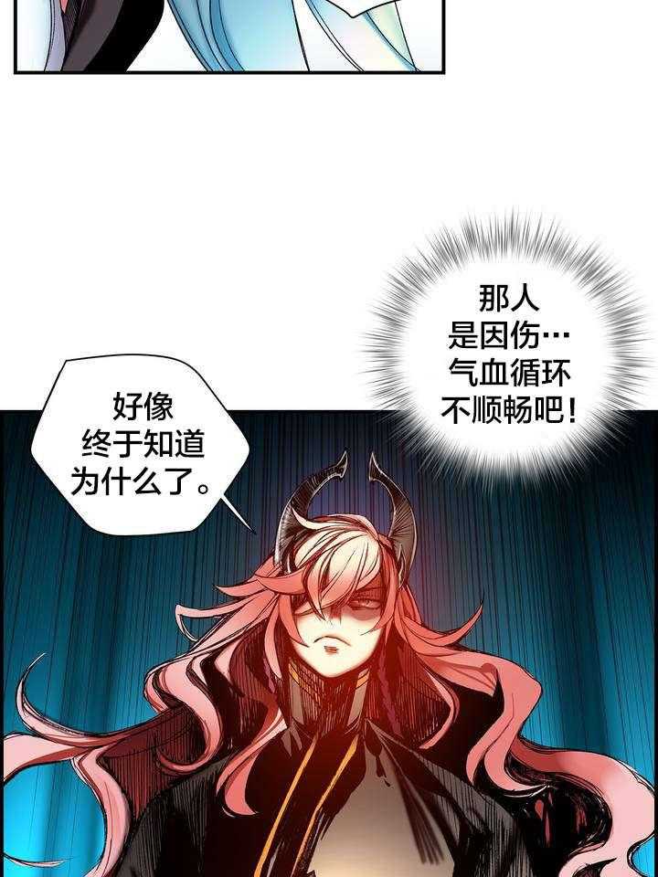《精灵之子》第85话 85_忍痛割爱 第37页
