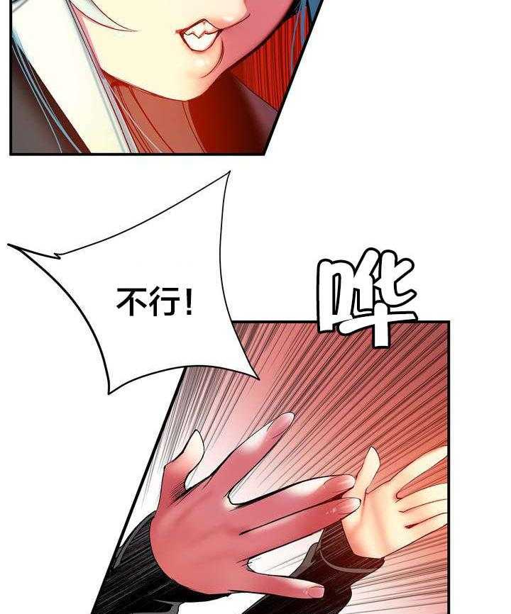《精灵之子》第85话 85_忍痛割爱 第39页