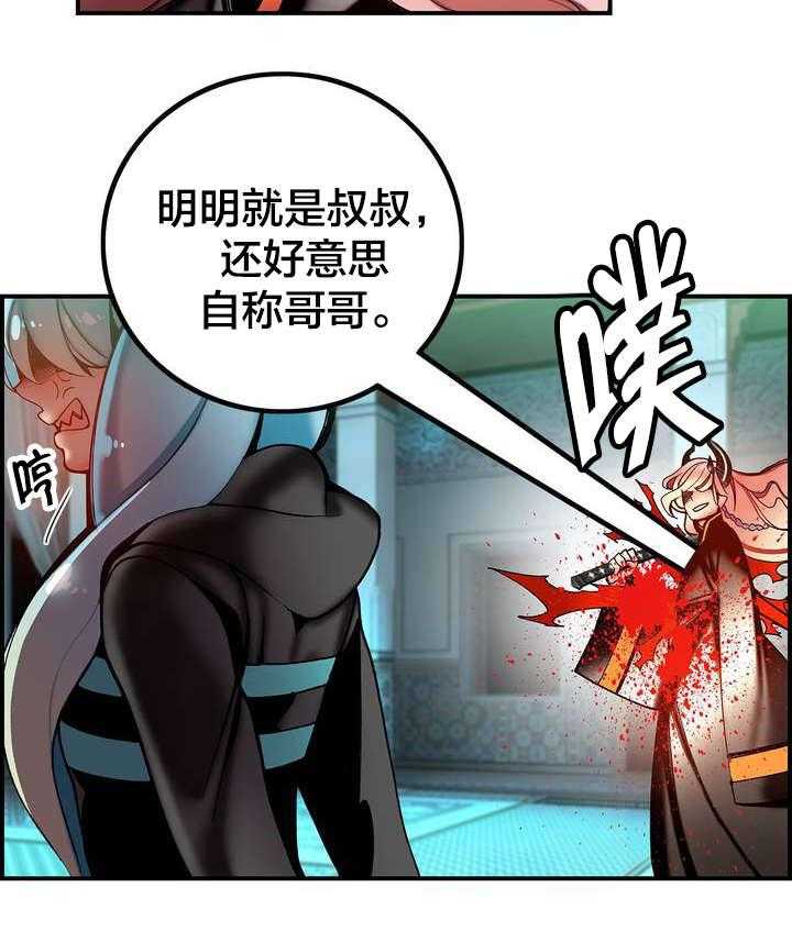 《精灵之子》第85话 85_忍痛割爱 第3页