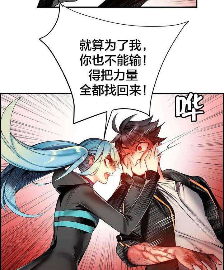 《精灵之子》第85话 85_忍痛割爱 第40页
