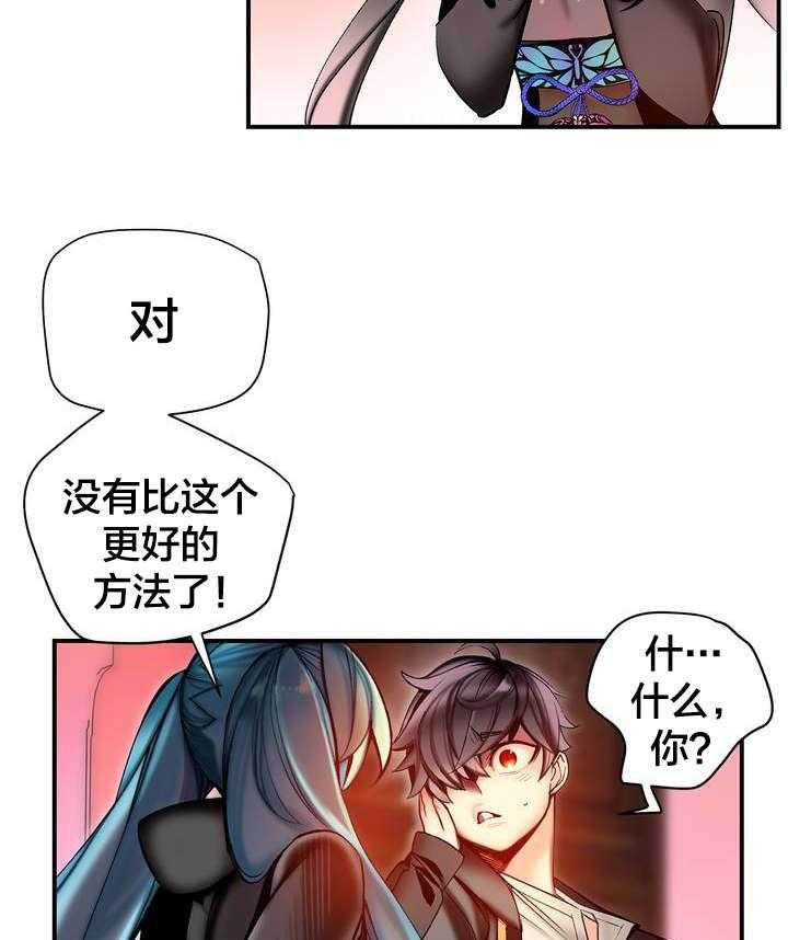 《精灵之子》第85话 85_忍痛割爱 第44页