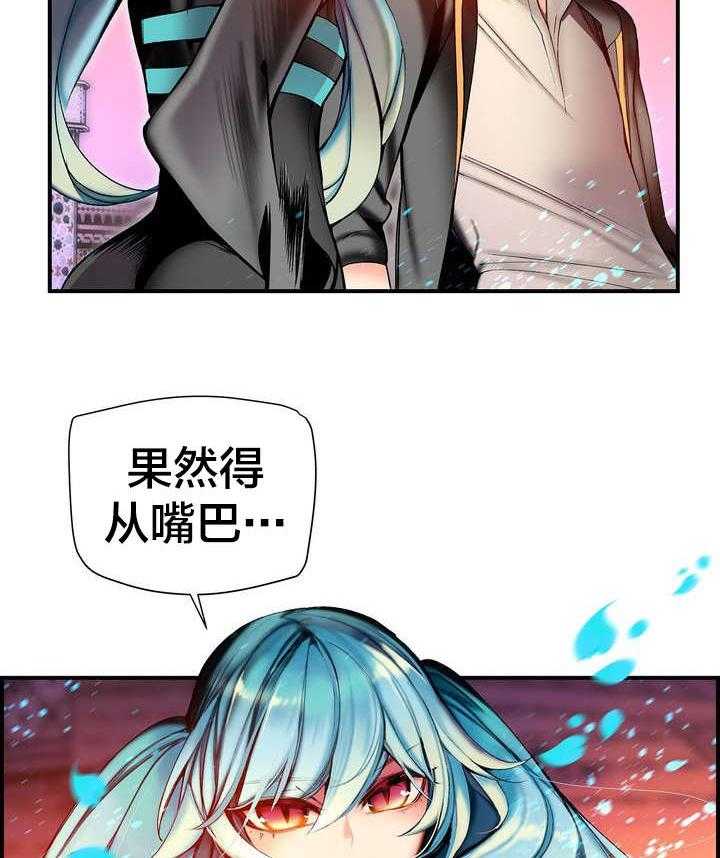 《精灵之子》第85话 85_忍痛割爱 第45页