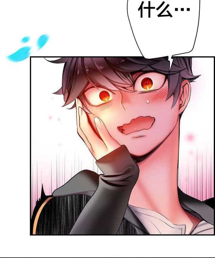 《精灵之子》第85话 85_忍痛割爱 第47页