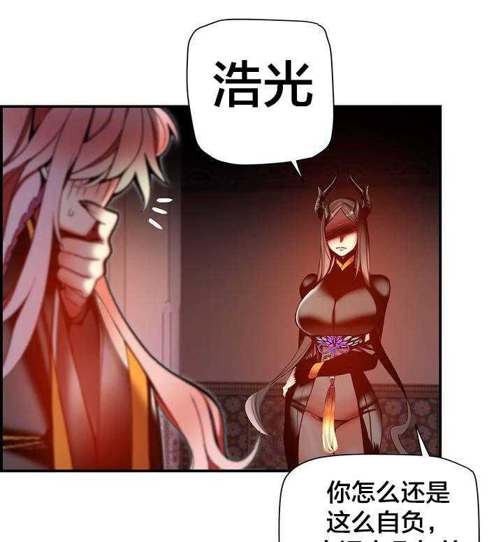 《精灵之子》第85话 85_忍痛割爱 第4页