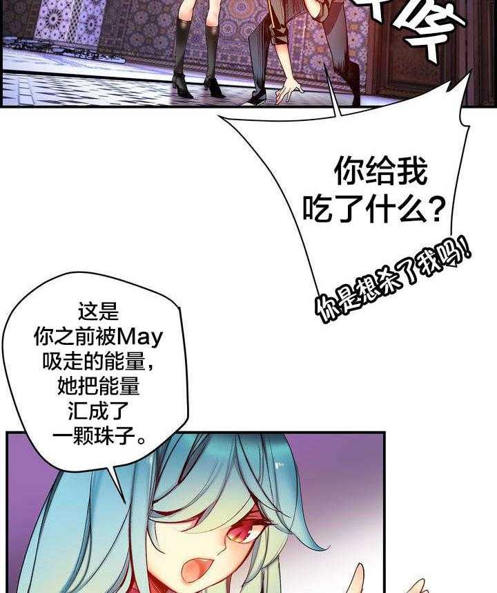 《精灵之子》第85话 85_忍痛割爱 第51页