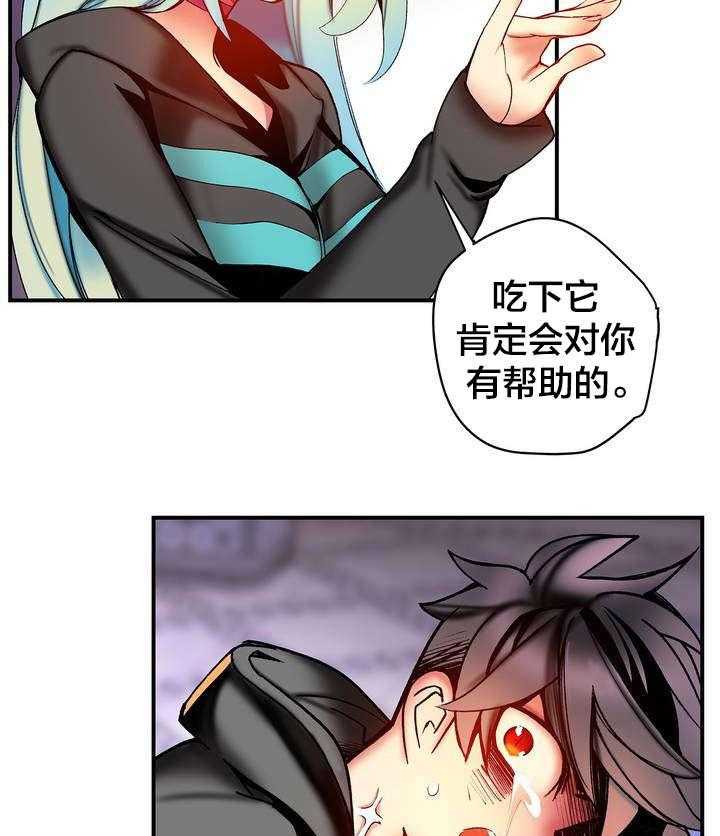 《精灵之子》第85话 85_忍痛割爱 第52页
