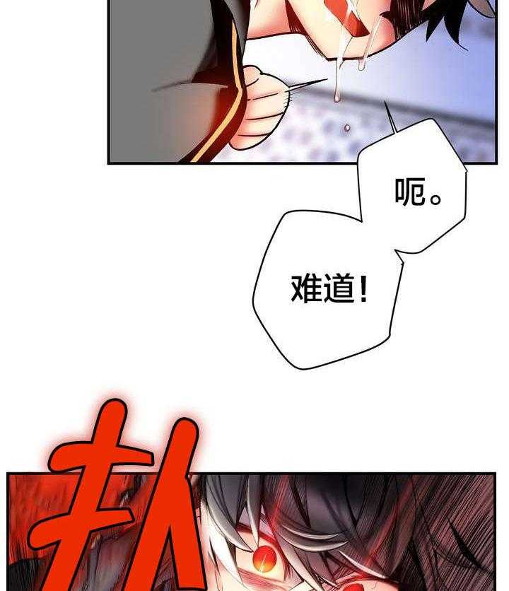 《精灵之子》第85话 85_忍痛割爱 第53页