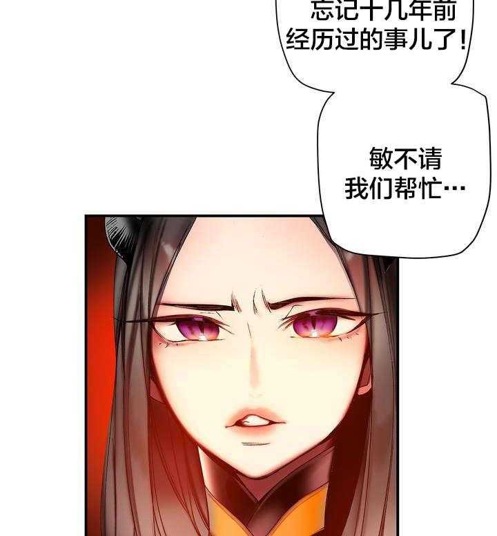 《精灵之子》第85话 85_忍痛割爱 第5页
