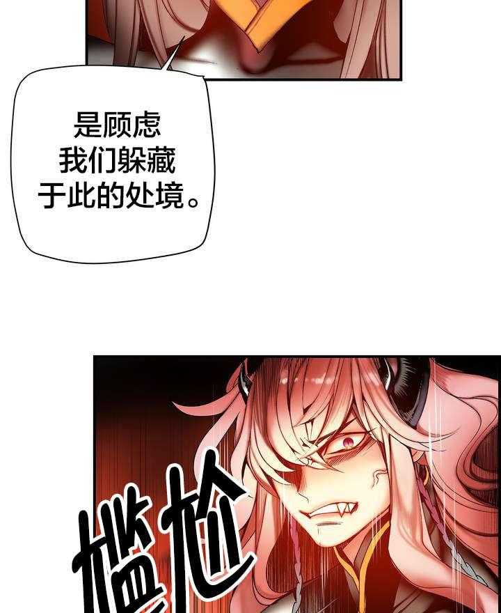 《精灵之子》第85话 85_忍痛割爱 第6页