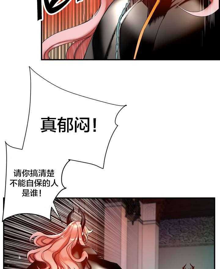 《精灵之子》第85话 85_忍痛割爱 第7页