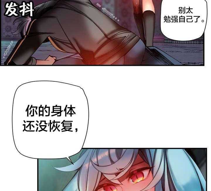《精灵之子》第85话 85_忍痛割爱 第9页