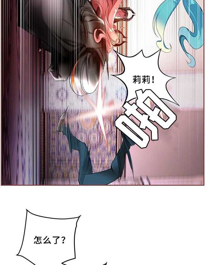 《精灵之子》第89话 89_顶级的神 第10页