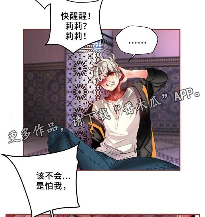《精灵之子》第89话 89_顶级的神 第11页