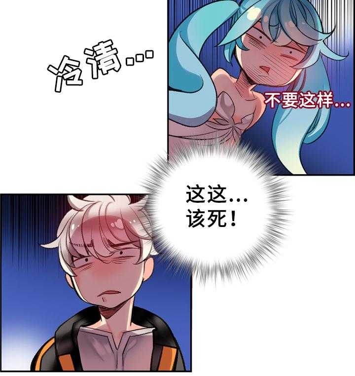 《精灵之子》第89话 89_顶级的神 第13页