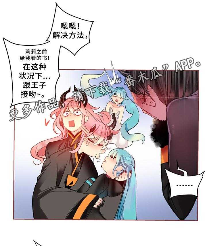《精灵之子》第89话 89_顶级的神 第14页