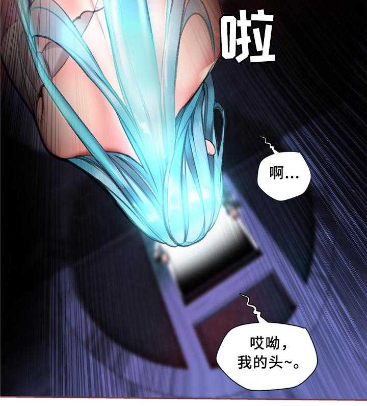 《精灵之子》第89话 89_顶级的神 第17页