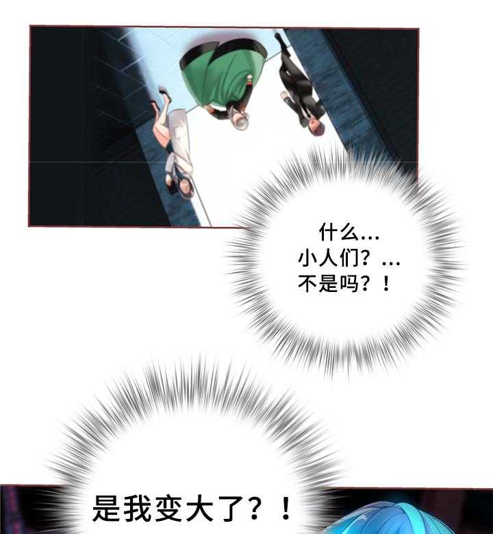 《精灵之子》第89话 89_顶级的神 第18页