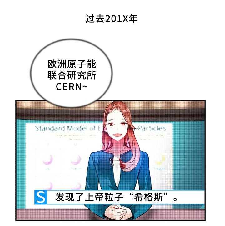 《精灵之子》第89话 89_顶级的神 第1页
