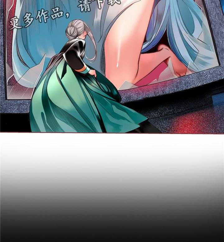 《精灵之子》第89话 89_顶级的神 第20页