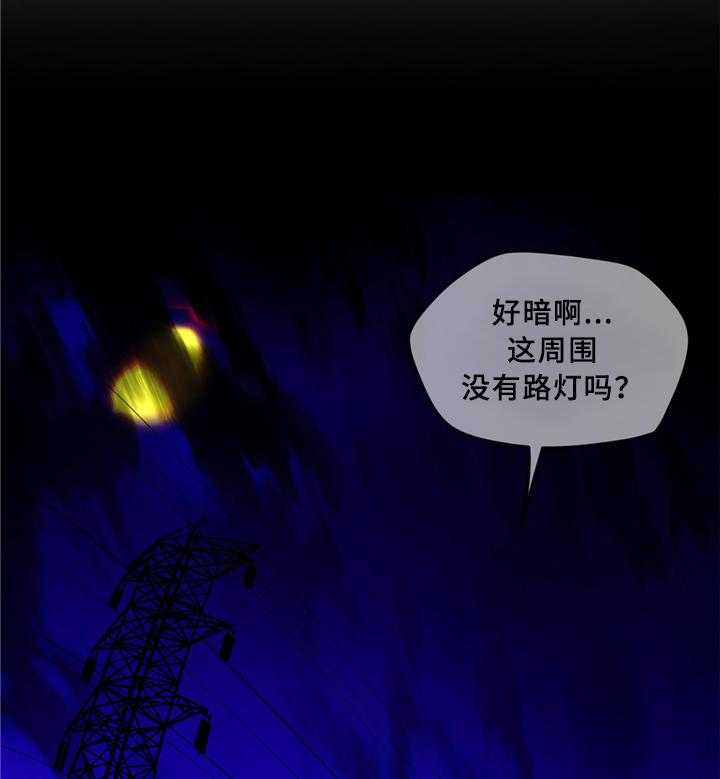 《精灵之子》第89话 89_顶级的神 第21页