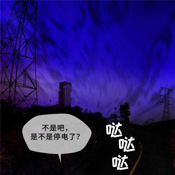 《精灵之子》第89话 89_顶级的神 第22页