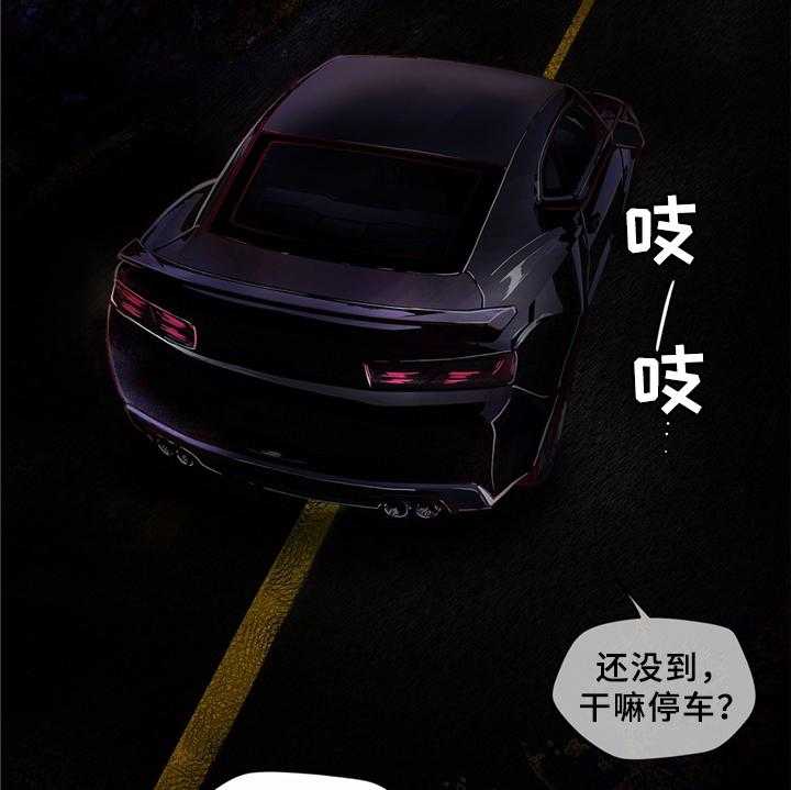 《精灵之子》第89话 89_顶级的神 第23页