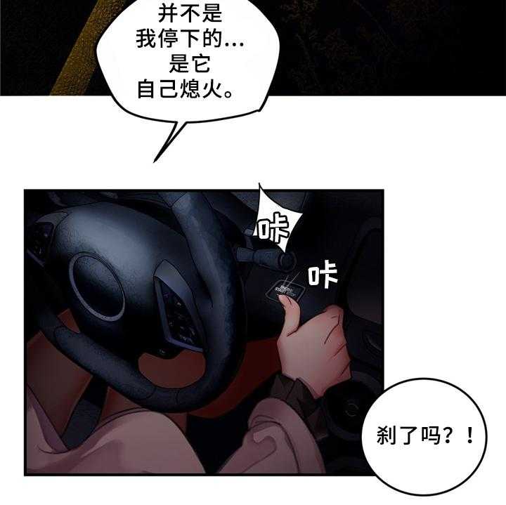 《精灵之子》第89话 89_顶级的神 第24页