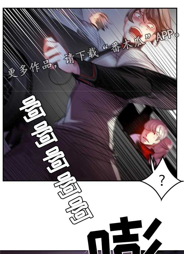 《精灵之子》第89话 89_顶级的神 第25页