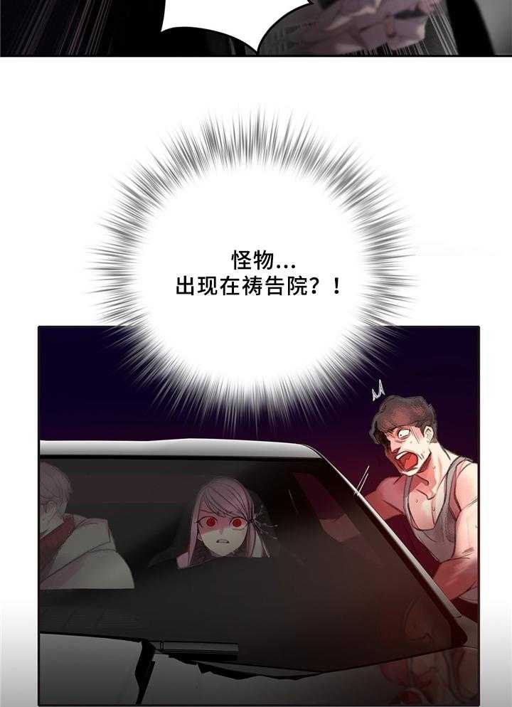 《精灵之子》第89话 89_顶级的神 第27页