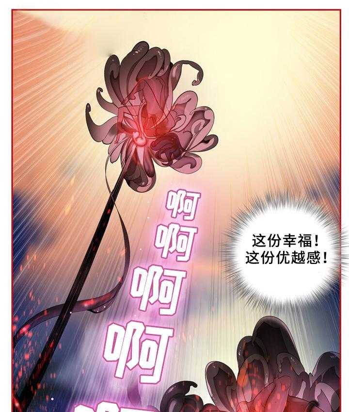 《精灵之子》第89话 89_顶级的神 第31页