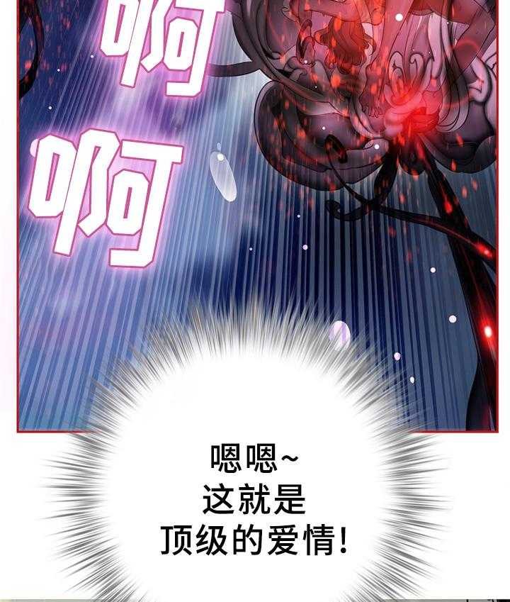 《精灵之子》第89话 89_顶级的神 第32页