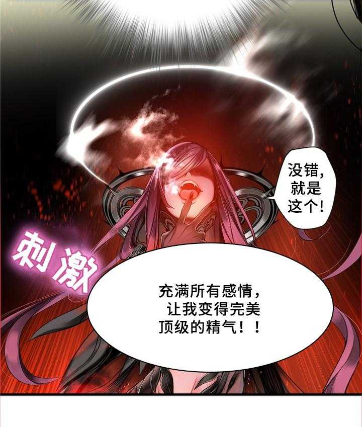 《精灵之子》第89话 89_顶级的神 第33页