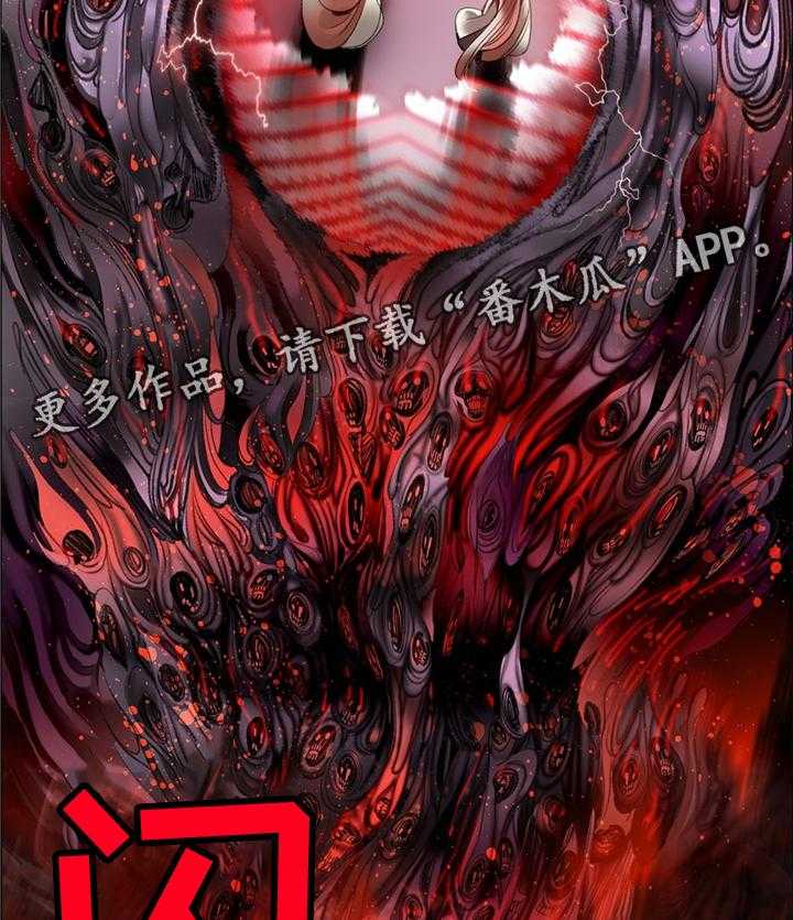 《精灵之子》第89话 89_顶级的神 第35页