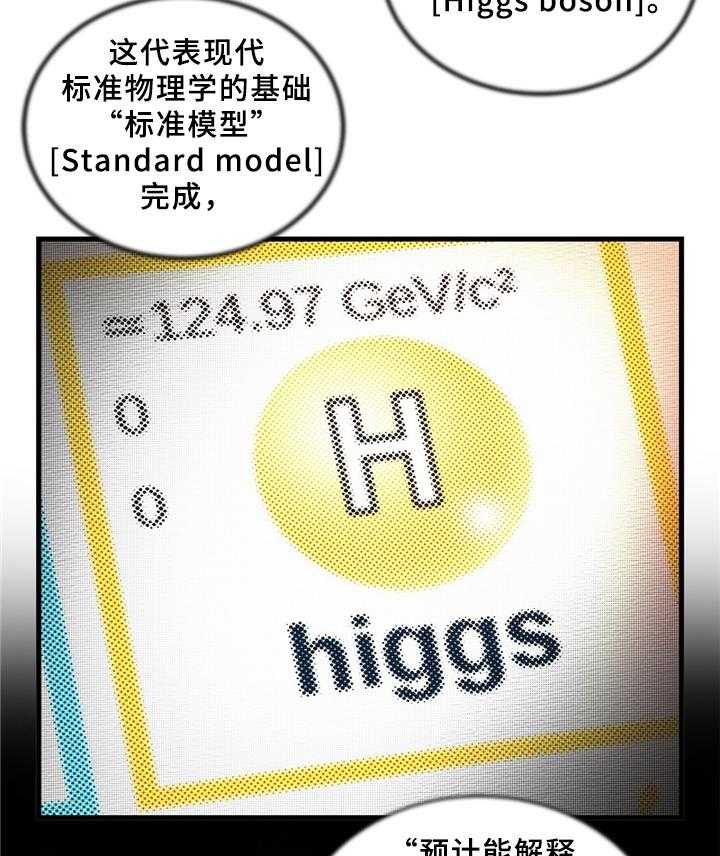 《精灵之子》第89话 89_顶级的神 第3页