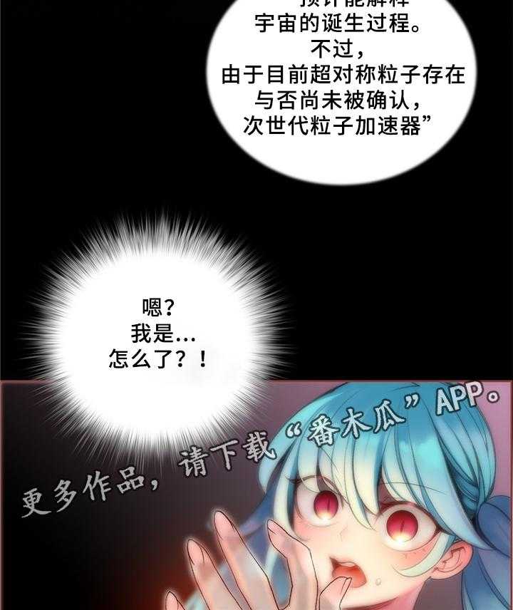 《精灵之子》第89话 89_顶级的神 第4页
