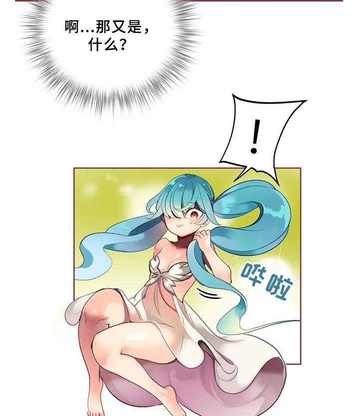 《精灵之子》第89话 89_顶级的神 第6页