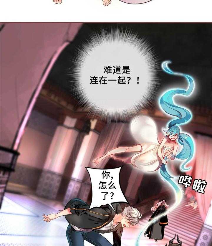 《精灵之子》第89话 89_顶级的神 第7页