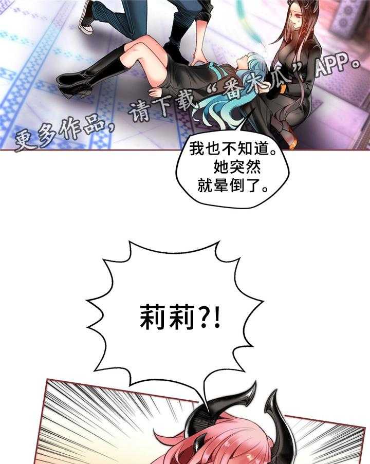 《精灵之子》第89话 89_顶级的神 第8页