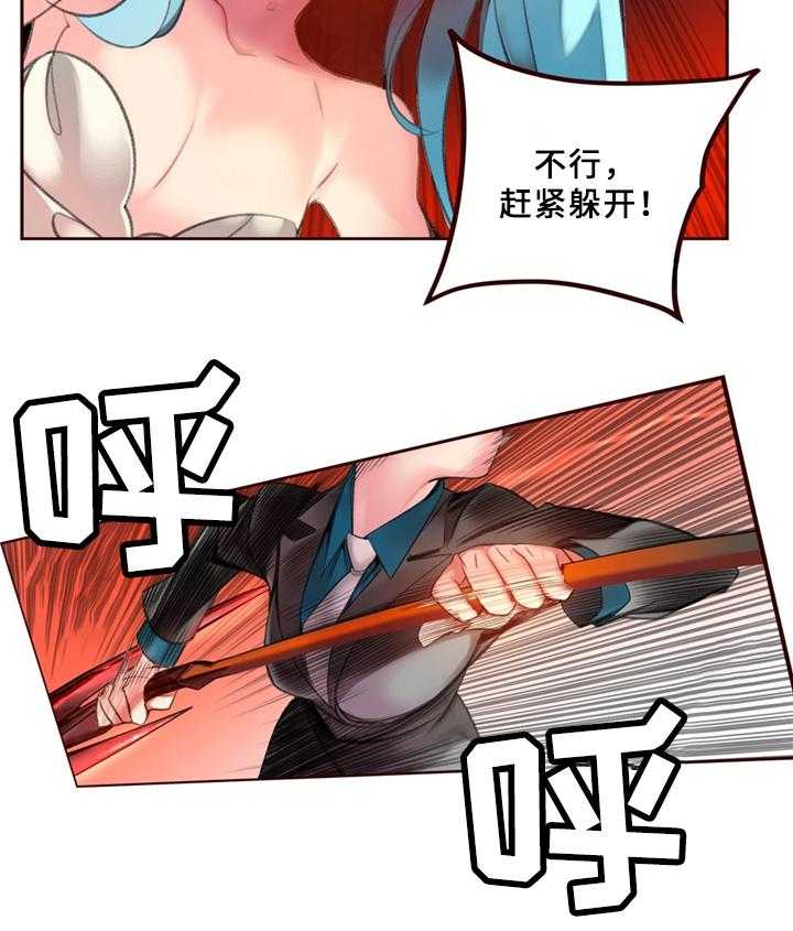 《精灵之子》第90话 90_梦境现实 第11页