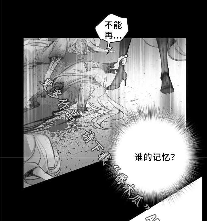 《精灵之子》第90话 90_梦境现实 第18页
