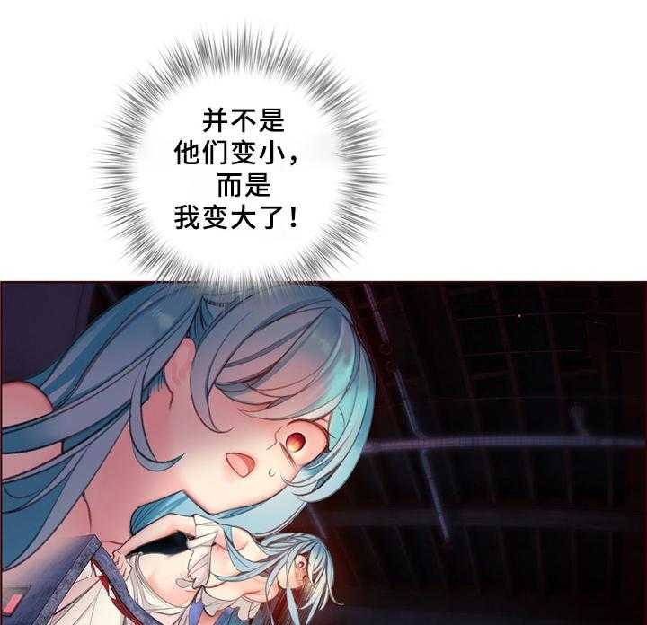 《精灵之子》第90话 90_梦境现实 第1页