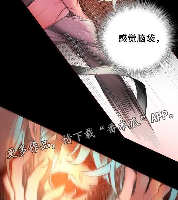 《精灵之子》第90话 90_梦境现实 第23页